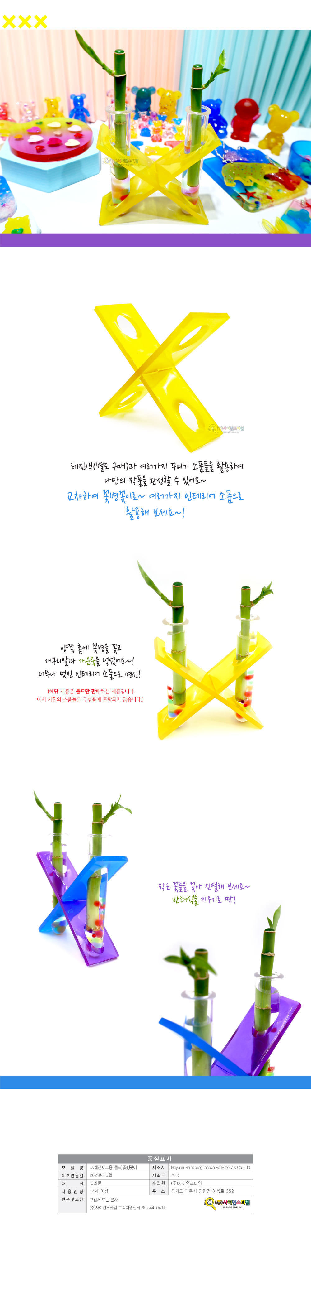 UV레진 아트용 꽃병 꽂이 몰드 UV레진아트 레진아트 UV레진 UV레진아트꽃병꽂이 레진아트꽃병꽂이 UV레진꽃병꽂이 꽃병꽂이 꽃병꽂이몰드 레진아트꽃병꽂이몰드 UV레진꽃병꽂이몰드