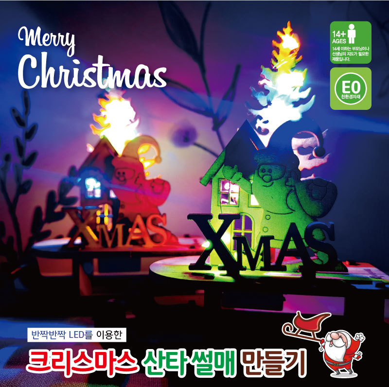 크리스마스 산타 썰매 v2 만들기 크리스마스썰매색칠 산타썰매색칠 썰매만들기 산타썰매만들기 산타썰매 썰매 크리스마스썰매 크리스마스산타썰매 색칠놀이 썰매색칠하기 색칠장난감