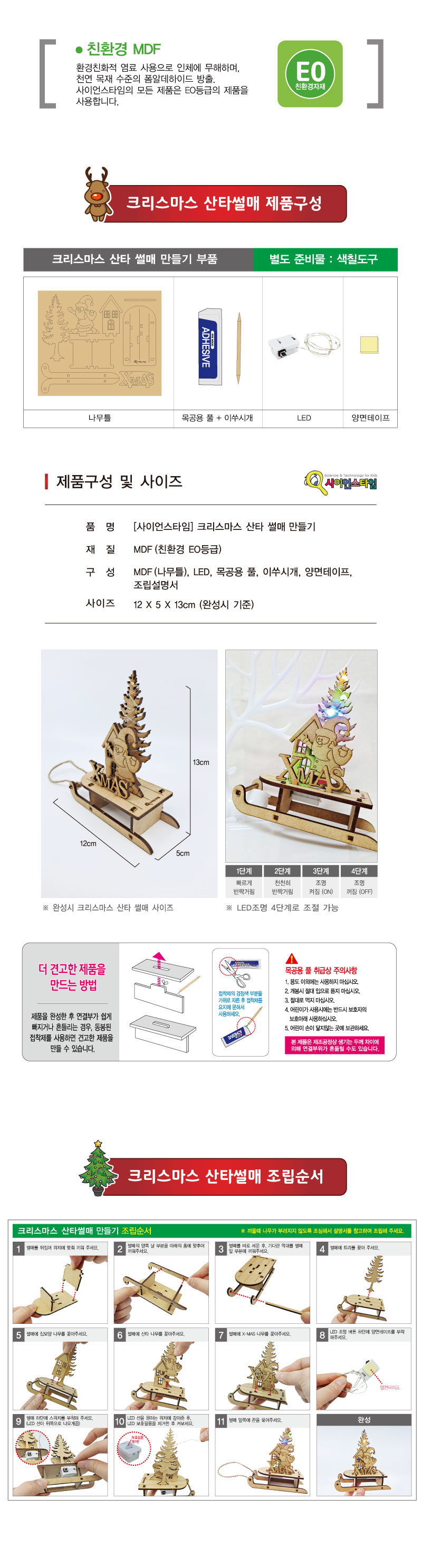 크리스마스 산타 썰매 v2 만들기 크리스마스썰매색칠 산타썰매색칠 썰매만들기 산타썰매만들기 산타썰매 썰매 크리스마스썰매 크리스마스산타썰매 색칠놀이 썰매색칠하기 색칠장난감
