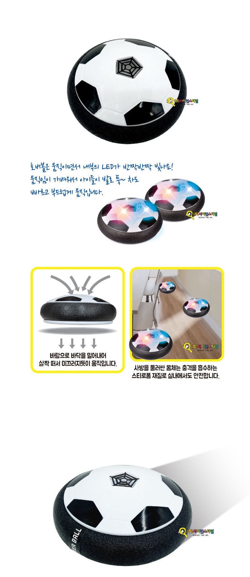 공중부양 축구공 호버볼 만들기 골대X LED호버볼만들기 공중부양호버볼 공중부양축구공 LED호버볼 축구공 축구공호버볼 호버볼 축구공만들기 축구공호버볼만들기 호버볼만들기