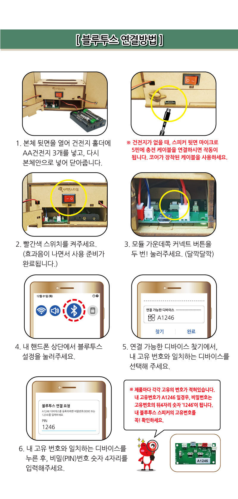 LED 크리스탈 우드스피커 S2 (블루투스) 만들기놀이 만들기 조립완구 만들기키트 학습키트 교육용키트 완구 장난감 만들기세트 조립세트 스피커만들기 스피커만들기키트
