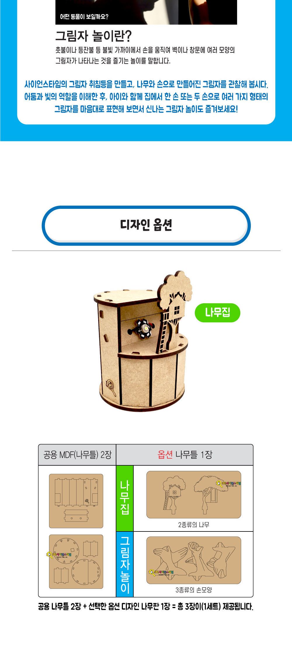 그림자 취침등 (나무집 그림자놀이) 그림자놀이 그림자놀이취침등 나무집취침등 그림자놀이등 그림자무드등 그림자수면등 그림자취침등 무드등 수면등 취침등