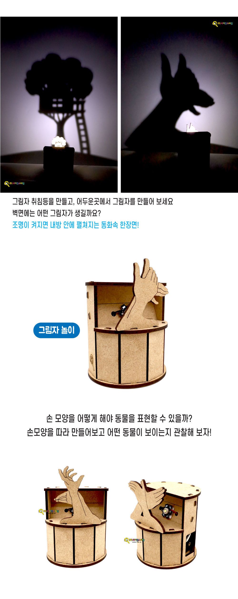 그림자 취침등 (나무집 그림자놀이) 그림자놀이 그림자놀이취침등 나무집취침등 그림자놀이등 그림자무드등 그림자수면등 그림자취침등 무드등 수면등 취침등