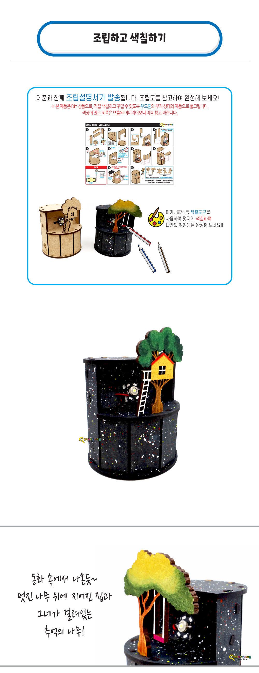 그림자 취침등 (나무집 그림자놀이) 그림자놀이 그림자놀이취침등 나무집취침등 그림자놀이등 그림자무드등 그림자수면등 그림자취침등 무드등 수면등 취침등