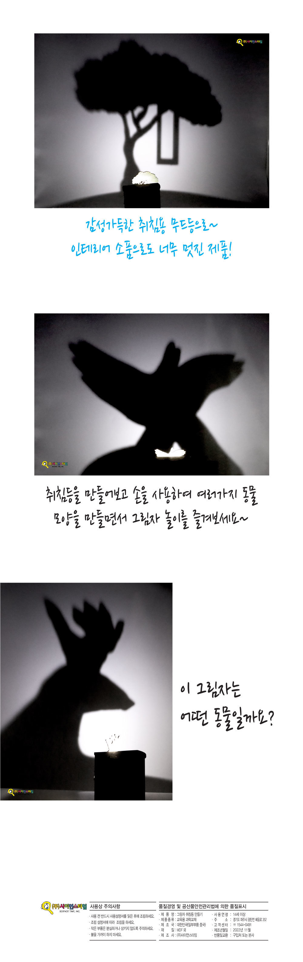 그림자 취침등 (나무집 그림자놀이) 그림자놀이 그림자놀이취침등 나무집취침등 그림자놀이등 그림자무드등 그림자수면등 그림자취침등 무드등 수면등 취침등
