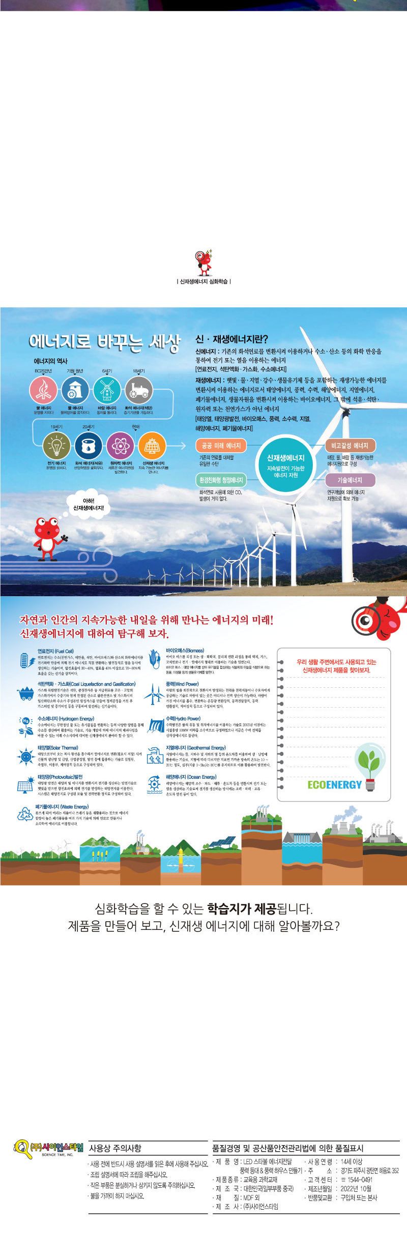 에너지전달 풍력 등대 풍력 하우스 만들기 에너지전달풍력하우스 등대풍력하우스 풍력하우스 풍력학습교구 풍력학습 풍력미니하우스 과학상자 과학장난감 과학교구 과학키트 과학수업교구 과학학습교구