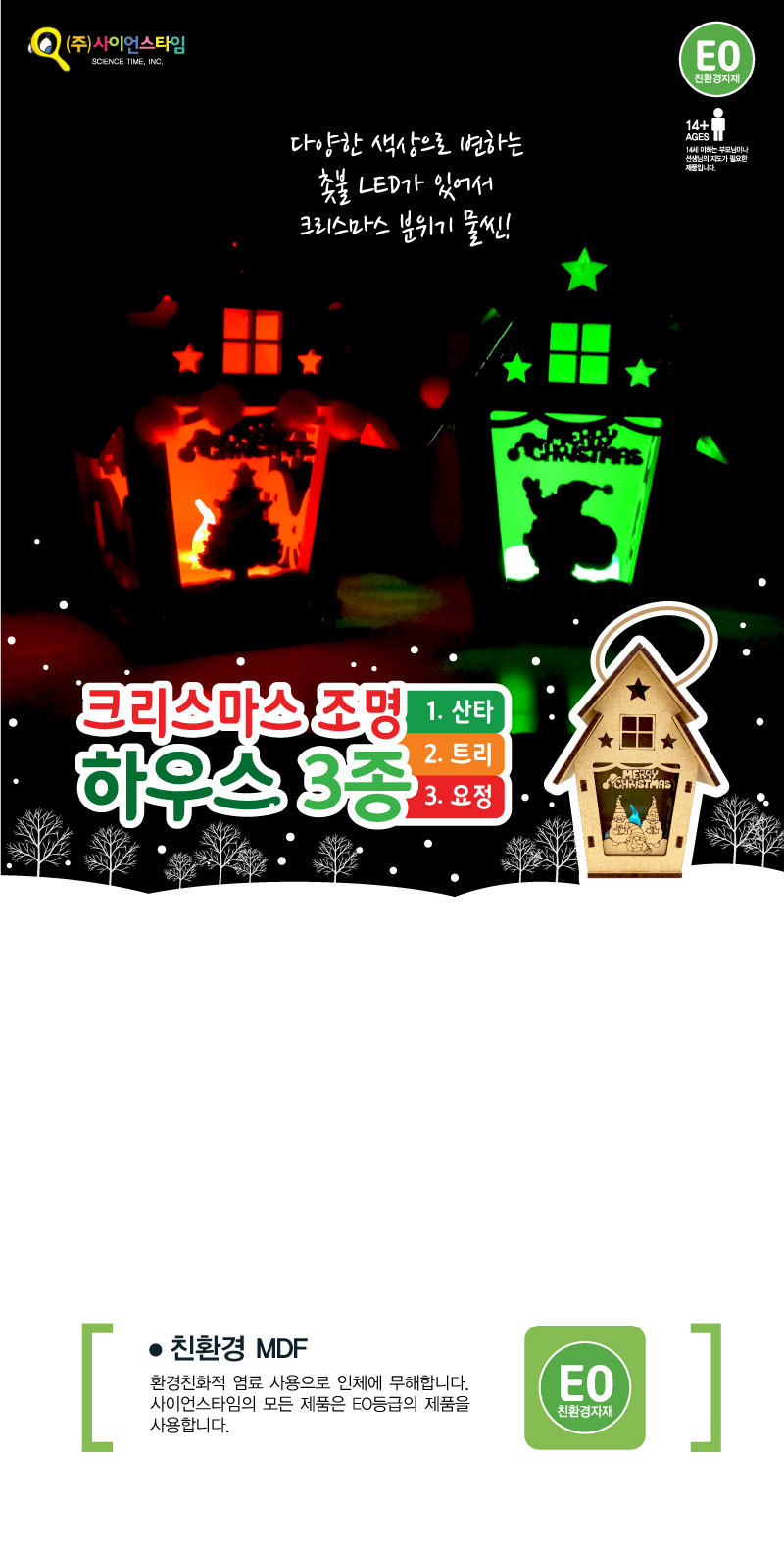 크리스마스 조명 하우스 만들기 3종 크리스마스조명 하우스조명 조명하우스 크리스마스램프 하우스램프 크리스마스하우스 크리스마스하우스만들기 크리스마스램프만들기 하우스램프만들기 크리스마스하우스조명