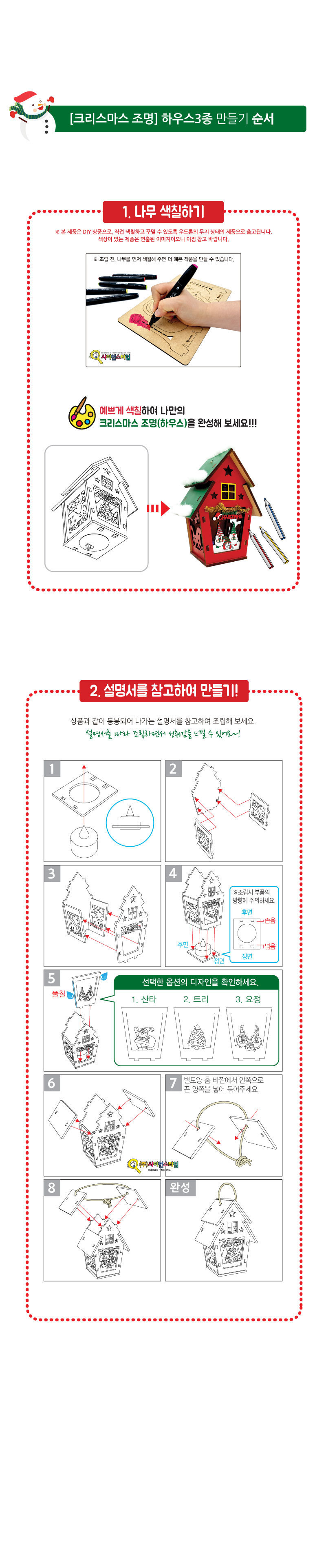크리스마스 조명 하우스 만들기 3종 크리스마스조명 하우스조명 조명하우스 크리스마스램프 하우스램프 크리스마스하우스 크리스마스하우스만들기 크리스마스램프만들기 하우스램프만들기 크리스마스하우스조명