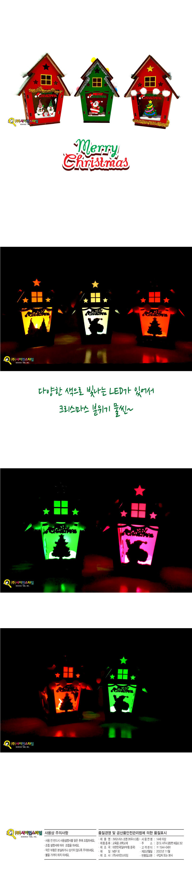 크리스마스 조명 하우스 만들기 3종 크리스마스조명 하우스조명 조명하우스 크리스마스램프 하우스램프 크리스마스하우스 크리스마스하우스만들기 크리스마스램프만들기 하우스램프만들기 크리스마스하우스조명
