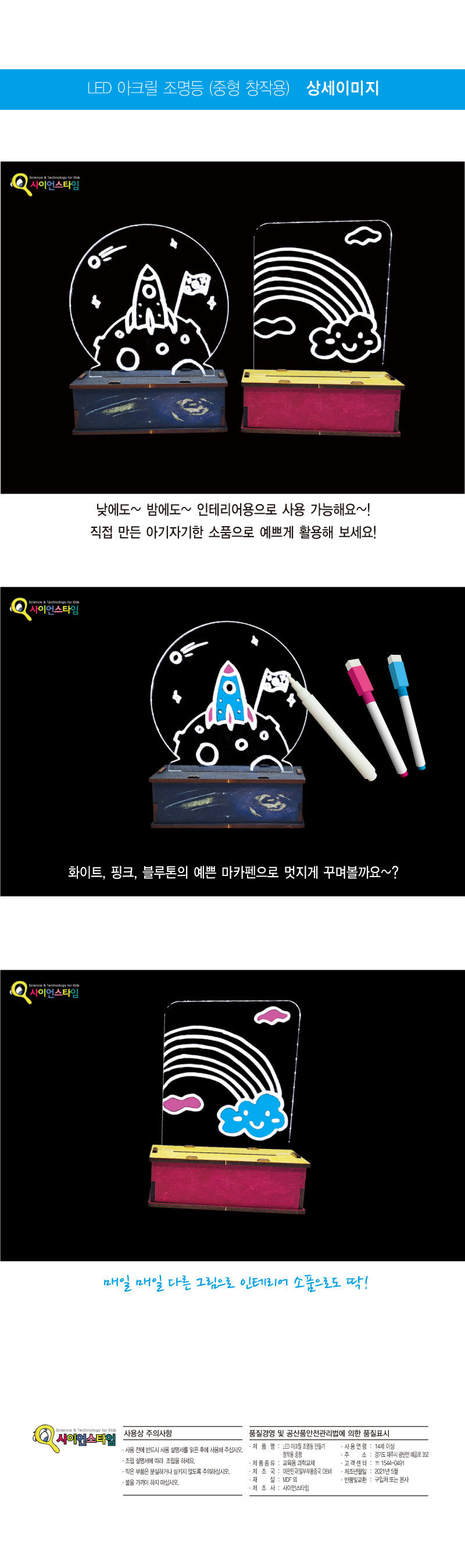 LED 아크릴 마카 조명등 중형 LED아크릴조명등 LED마카조명등 LED아크릴마카등 LED램프 무드등 조명등 조명만들기 조명등만들기 아크릴조명등 아크릴무드등