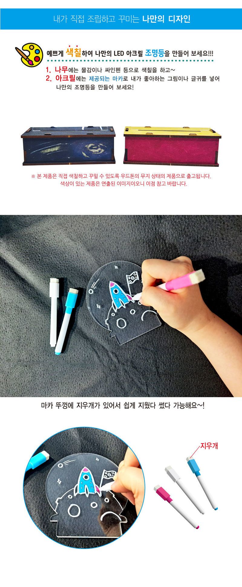 LED 아크릴 마카 조명등 중형 LED아크릴조명등 LED마카조명등 LED아크릴마카등 LED램프 무드등 조명등 조명만들기 조명등만들기 아크릴조명등 아크릴무드등