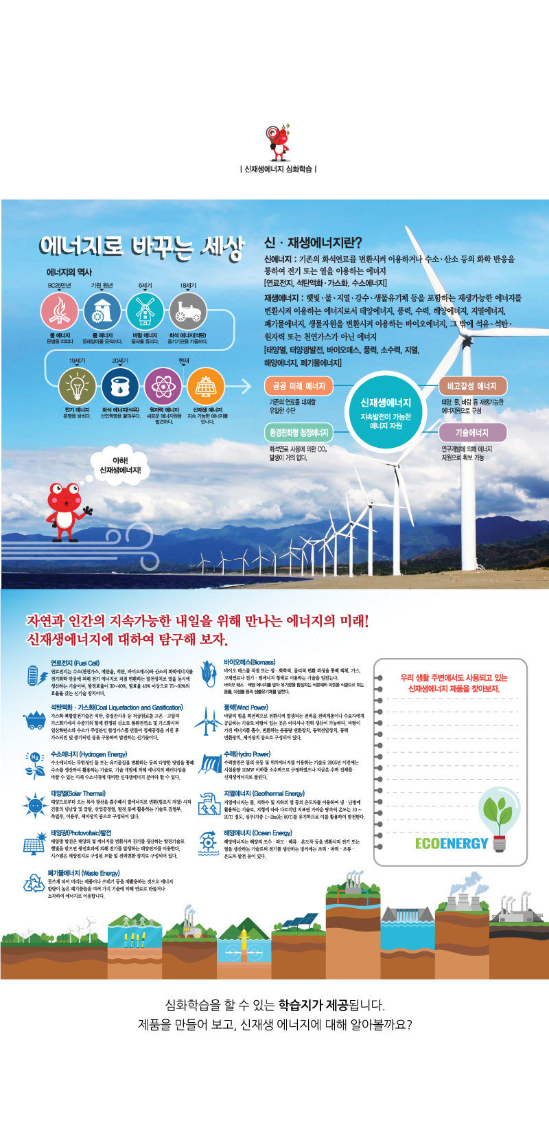 태양광 우드풍차 연필꽂이학습용 브로마이드 제공(탄소중립) 풍차 풍차만들기 DIY풍차 학습용교구 학습용만들기 교육용교구 교육용만들기 만들기세트 만들기키트 만들기놀이