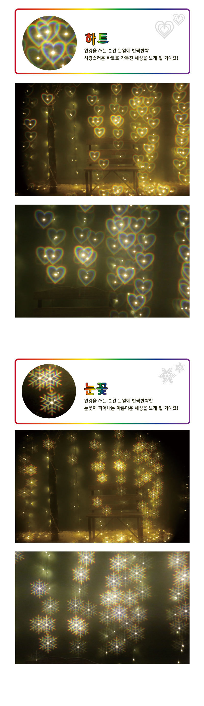 크리스마스 홀로스펙스 스펙트럼 안경 스펙트럼안경꾸미기 스펙트럼안경만들기 홀로스펙스안경꾸미기 나만의스펙트럼안경 파티안경 놀이안경 빛관찰안경 크리스마스안경 크리스마스스펙트럼안경 격자필름안경