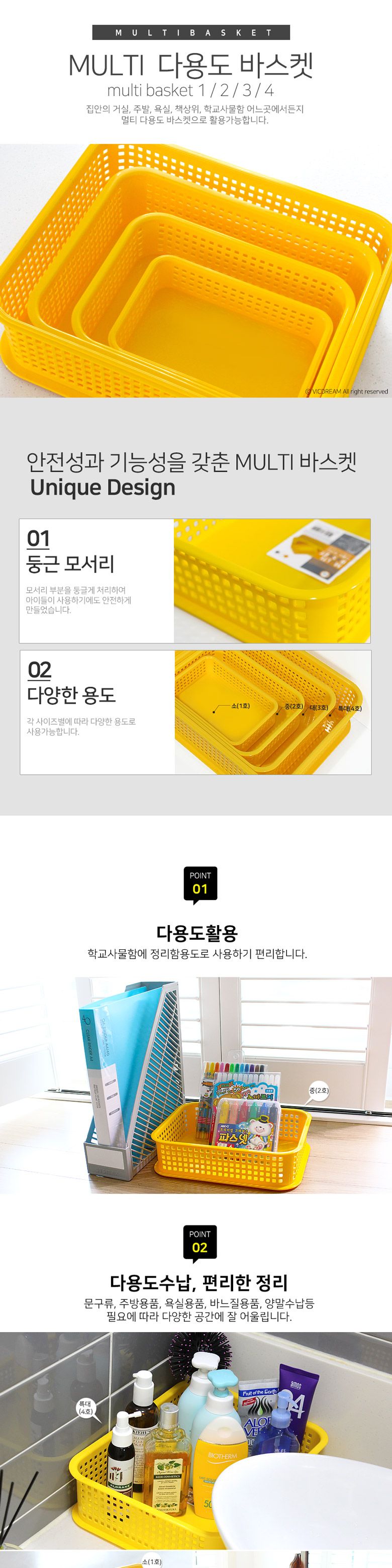 다용도 바스켓 노랑 바구니 3호(340X270X90mm) 3호바구니 노랑바구니 플라스틱바구니 소품바구니 수납바구니 정리바구니 3호바스켓 플라스틱바스켓 노랑바스켓 수납바스켓