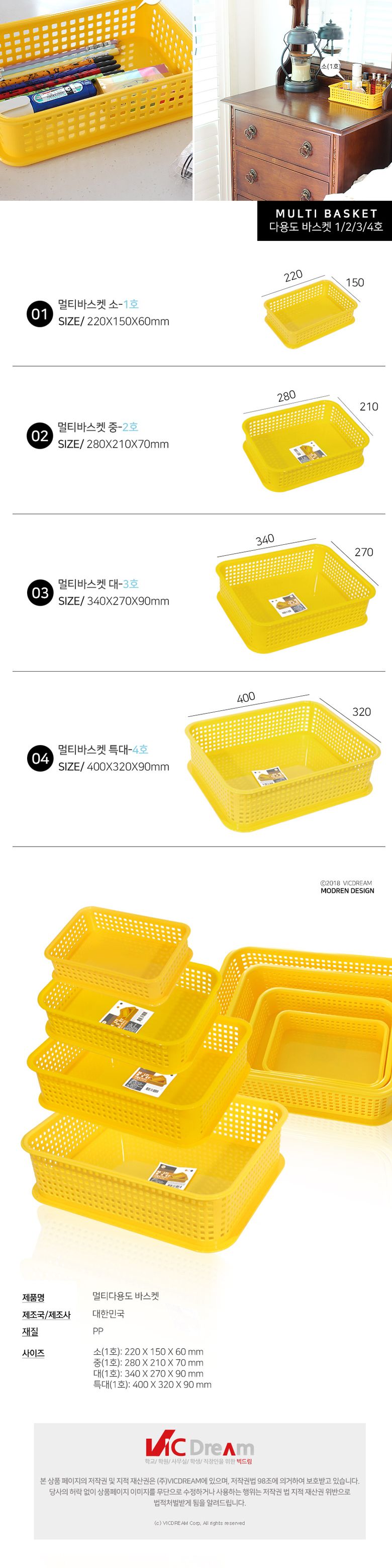 다용도 바스켓 노랑 바구니 3호(340X270X90mm) 3호바구니 노랑바구니 플라스틱바구니 소품바구니 수납바구니 정리바구니 3호바스켓 플라스틱바스켓 노랑바스켓 수납바스켓