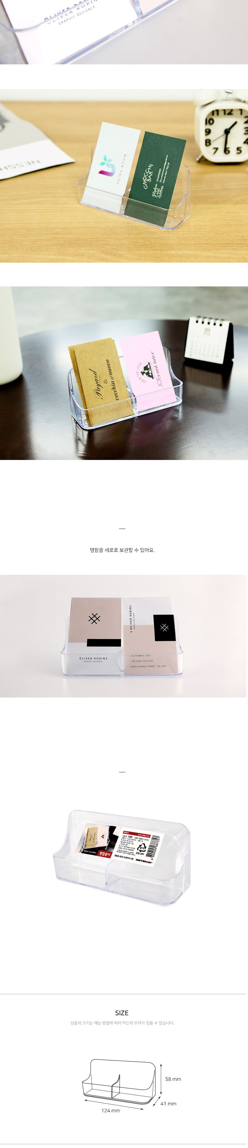 명함꽂이 1단 2칸 투명명함꽂이 명함케이스 명함통 2칸명함케이스 1단명함수납 명함보관통 데스크명함꽂이 메모꽂이 다용도케이스 오피스명함꽂이