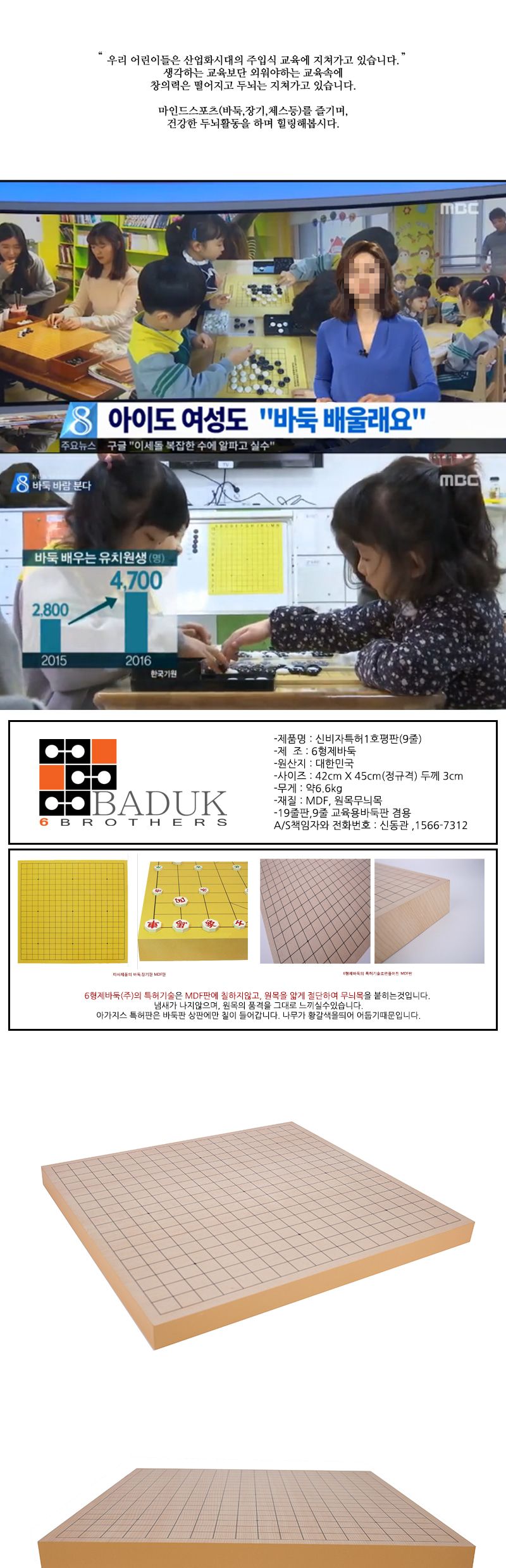 육형제 바둑 신비자 특허 1호 정규격 평판(바둑+장기) 바둑 장기 바둑알 바둑판 장기판 장기알 보드게임 바둑게임 장기게임 바둑놀이판 장기놀이판 접이식바둑판