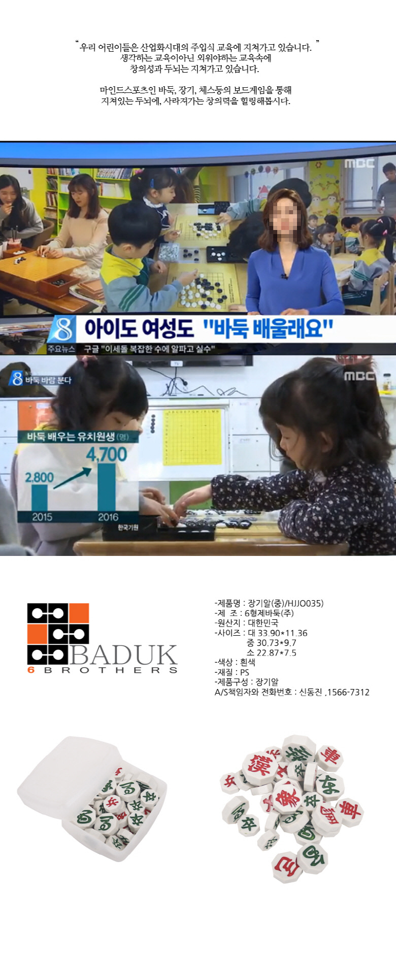 육형제바둑 8000 장기알 장기 장기용품 플라스틱장기 플라스틱장기판 장기알 플라스틱장기알 고급장기 고급장기알 장기판 고급장기용품
