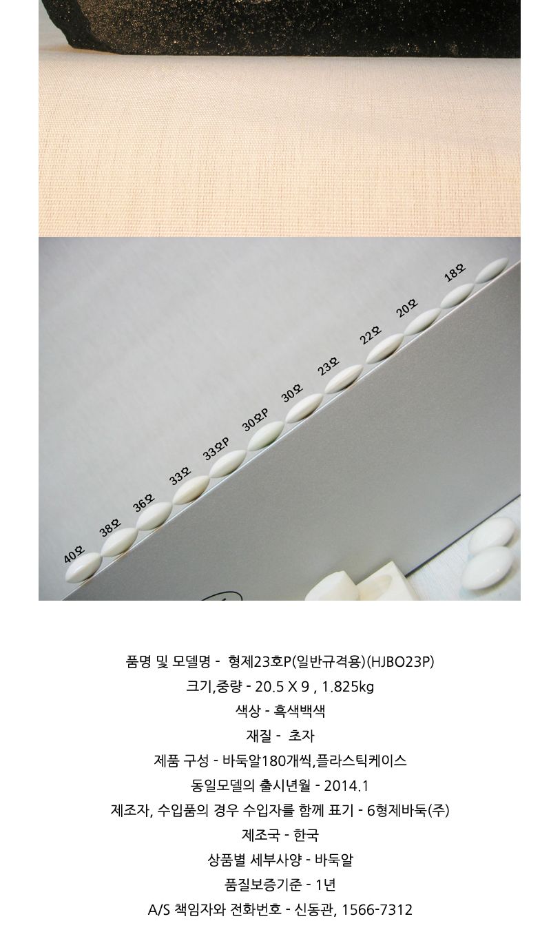 육형제 바둑 형제 23호 P-HJGP23P25 바둑알 바둑용품 가정용바둑알 바둑알세트 바둑알 바둑 바둑돌 바둑통 바둑용품 어린이바둑알 바둑 바둑알 바둑알통