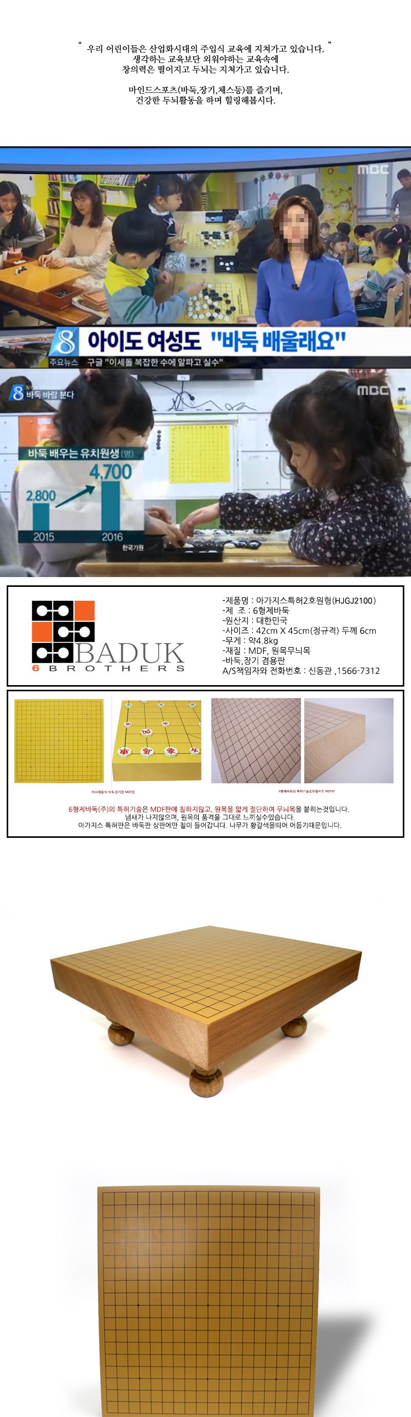 육형제바둑 다리판 아가지스 특허 2호 정규격 (HJGJ2100) 바둑 장기 바둑알 바둑판 장기판 장기알 보드게임 바둑게임 장기게임 바둑놀이판 장기놀이판 접이식바둑판