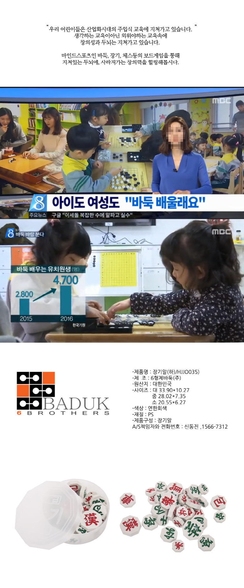 육형제바둑 4000 장기알 장기 장기용품 플라스틱장기 플라스틱장기판 장기알 플라스틱장기알 고급장기 고급장기알 장기판 고급장기용품