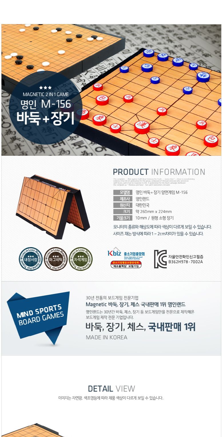 휴대용 33000 자석 바둑+장기 (M-156) 휴대용바둑판 알까기 오목 바둑 바둑게임 바둑판 장기판 바둑장기 장기알 바둑알 장기세트 바둑세트