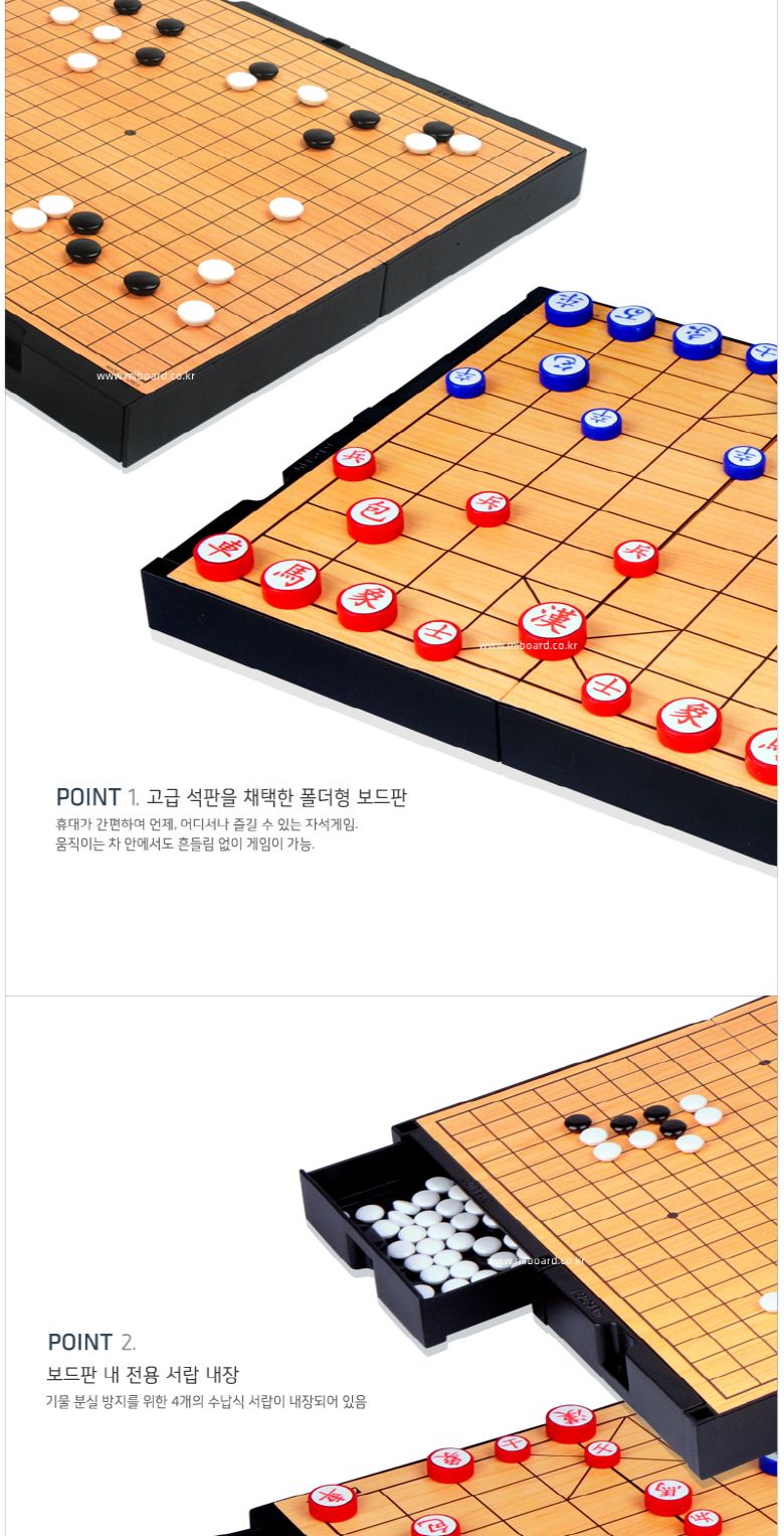 휴대용 33000 자석 바둑+장기 (M-156) 휴대용바둑판 알까기 오목 바둑 바둑게임 바둑판 장기판 바둑장기 장기알 바둑알 장기세트 바둑세트