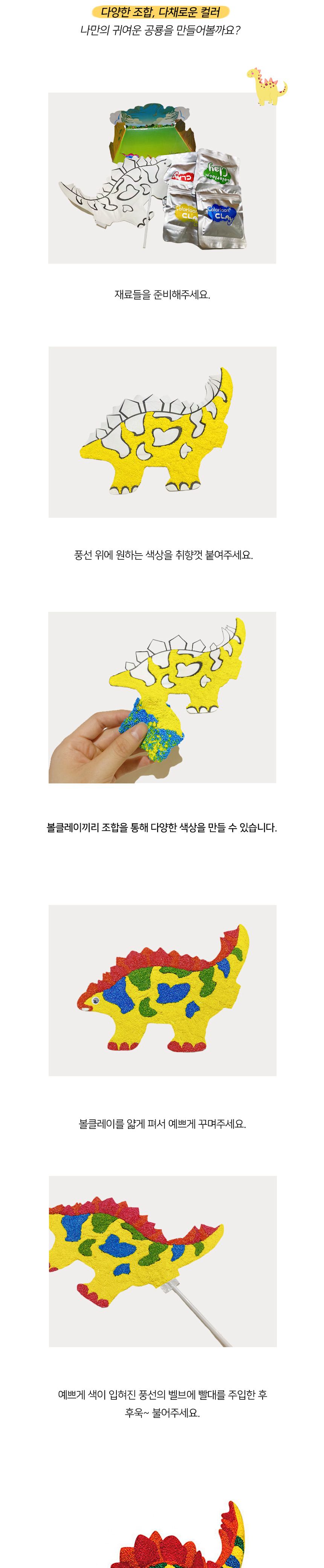 볼클레이 공룡만들기 대- 스테고사우루스 빅드림 클레이놀이 만들기놀이 클레이만들기 만들기클레이 클레이장난감 만들기장난감 취미용클레이 점토놀이 미술놀이 만들기재료 만들기패키지 미술교구