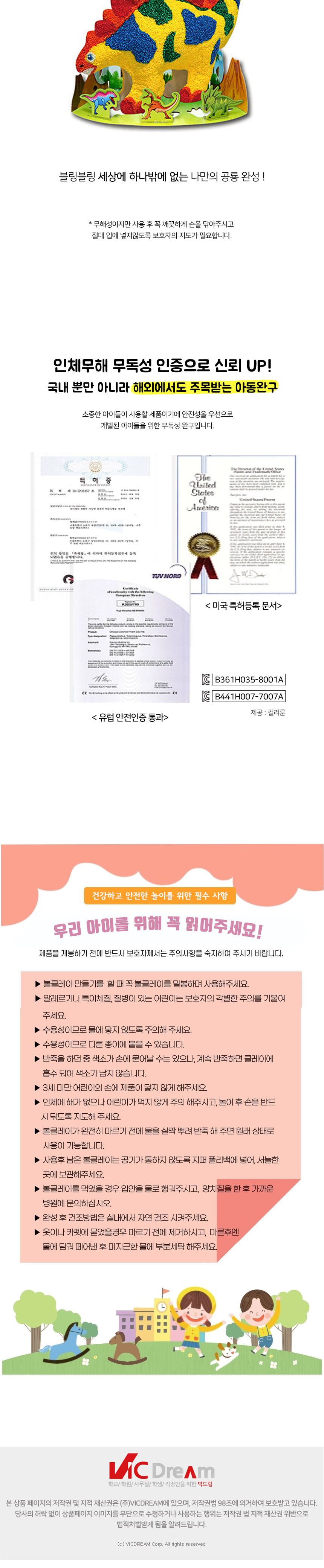 볼클레이 공룡만들기 대- 스테고사우루스 빅드림 클레이놀이 만들기놀이 클레이만들기 만들기클레이 클레이장난감 만들기장난감 취미용클레이 점토놀이 미술놀이 만들기재료 만들기패키지 미술교구