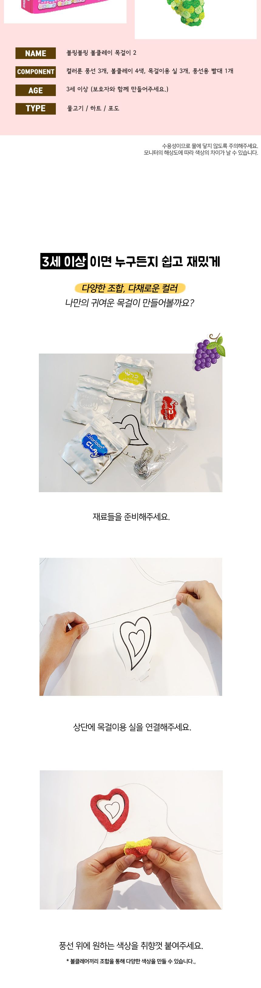 볼클레이 목걸이 만들기 - 2 빅드림 클레이놀이 만들기놀이 클레이만들기 만들기클레이 클레이장난감 만들기장난감 취미용클레이 점토놀이 미술놀이 만들기재료 만들기패키지 미술교구