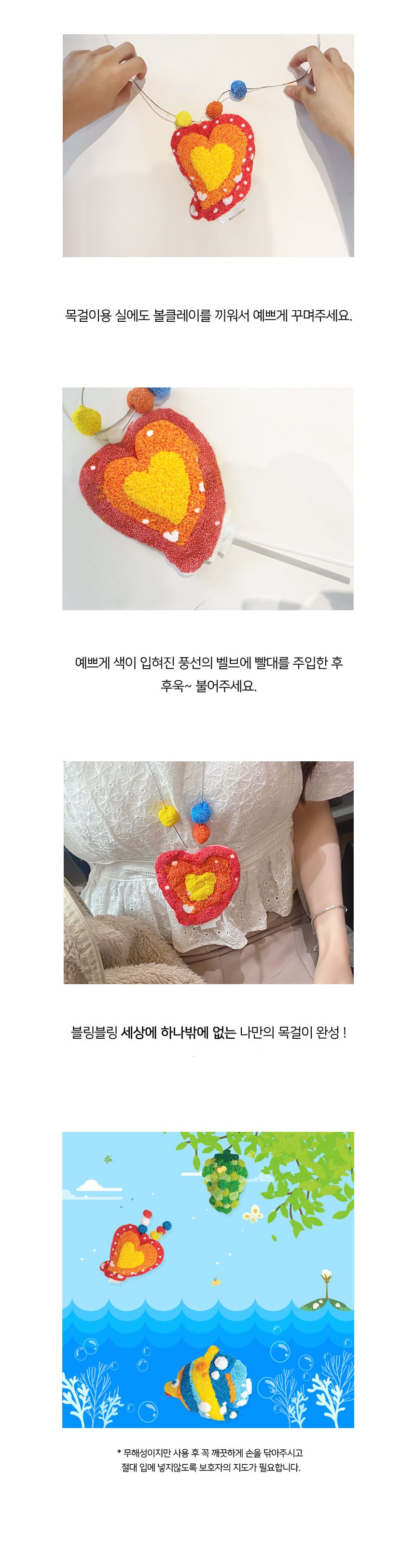 볼클레이 목걸이 만들기 - 2 빅드림 클레이놀이 만들기놀이 클레이만들기 만들기클레이 클레이장난감 만들기장난감 취미용클레이 점토놀이 미술놀이 만들기재료 만들기패키지 미술교구