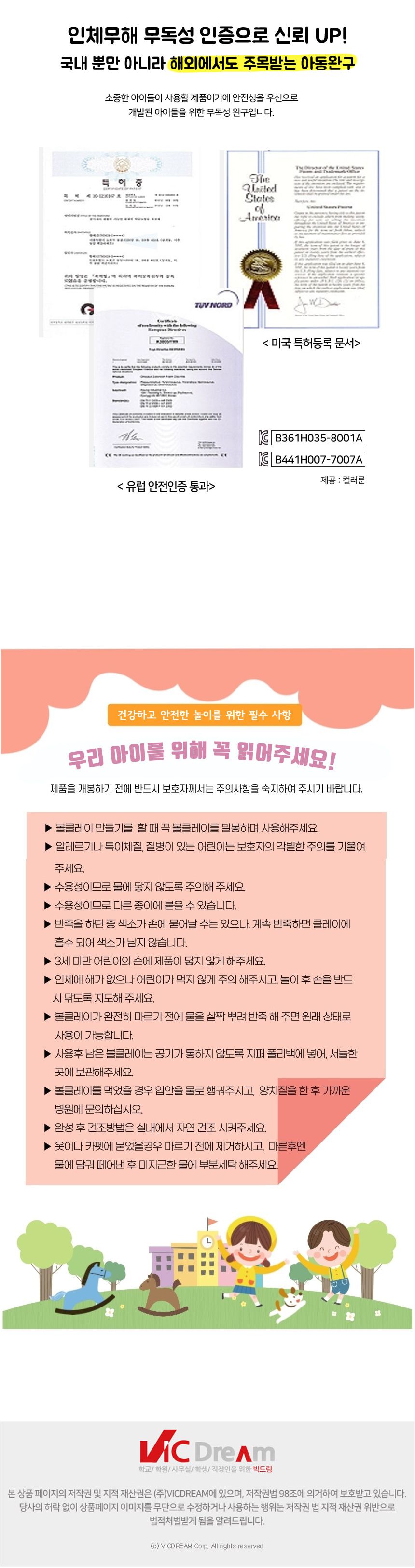 볼클레이 목걸이 만들기 - 2 빅드림 클레이놀이 만들기놀이 클레이만들기 만들기클레이 클레이장난감 만들기장난감 취미용클레이 점토놀이 미술놀이 만들기재료 만들기패키지 미술교구