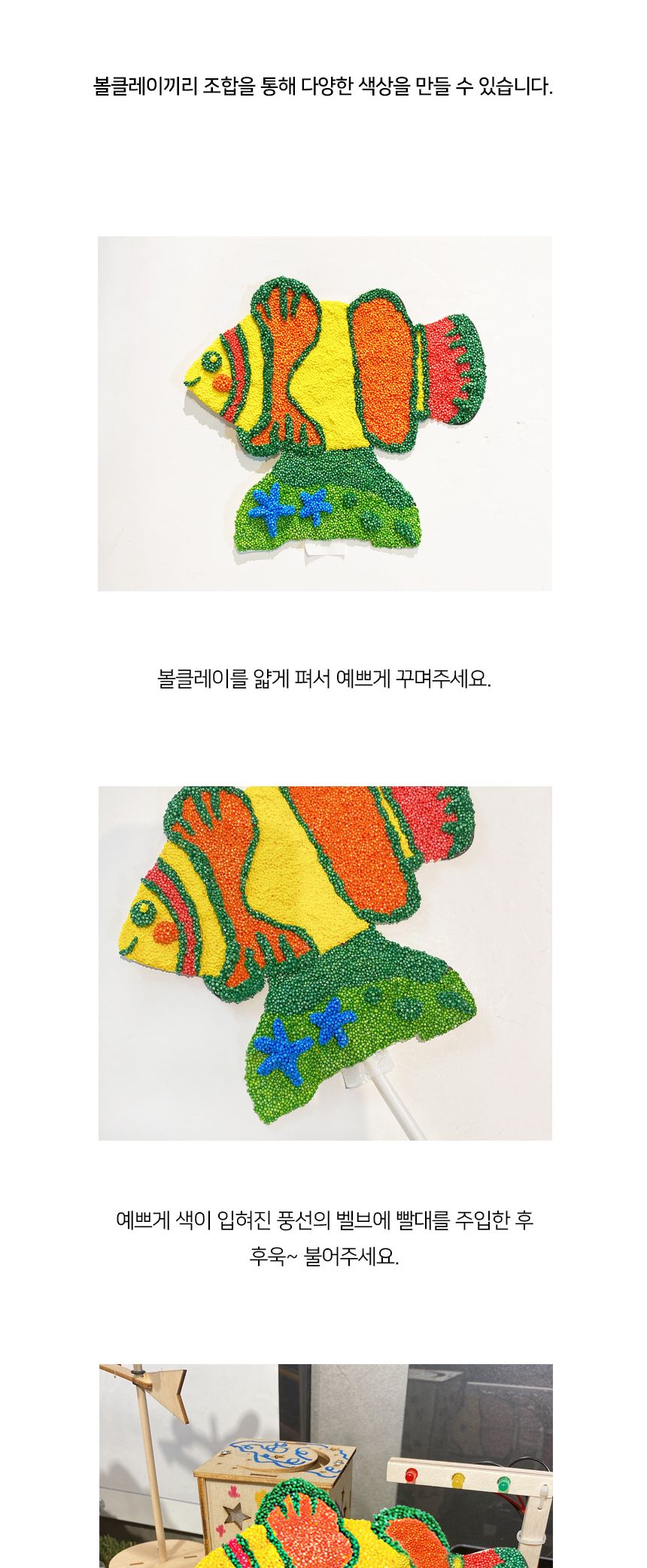 볼클레이 물고기 만들기 - 크라운 빅드림 클레이놀이 만들기놀이 클레이만들기 만들기클레이 클레이장난감 만들기장난감 취미용클레이 점토놀이 미술놀이 만들기재료 만들기패키지 미술교구