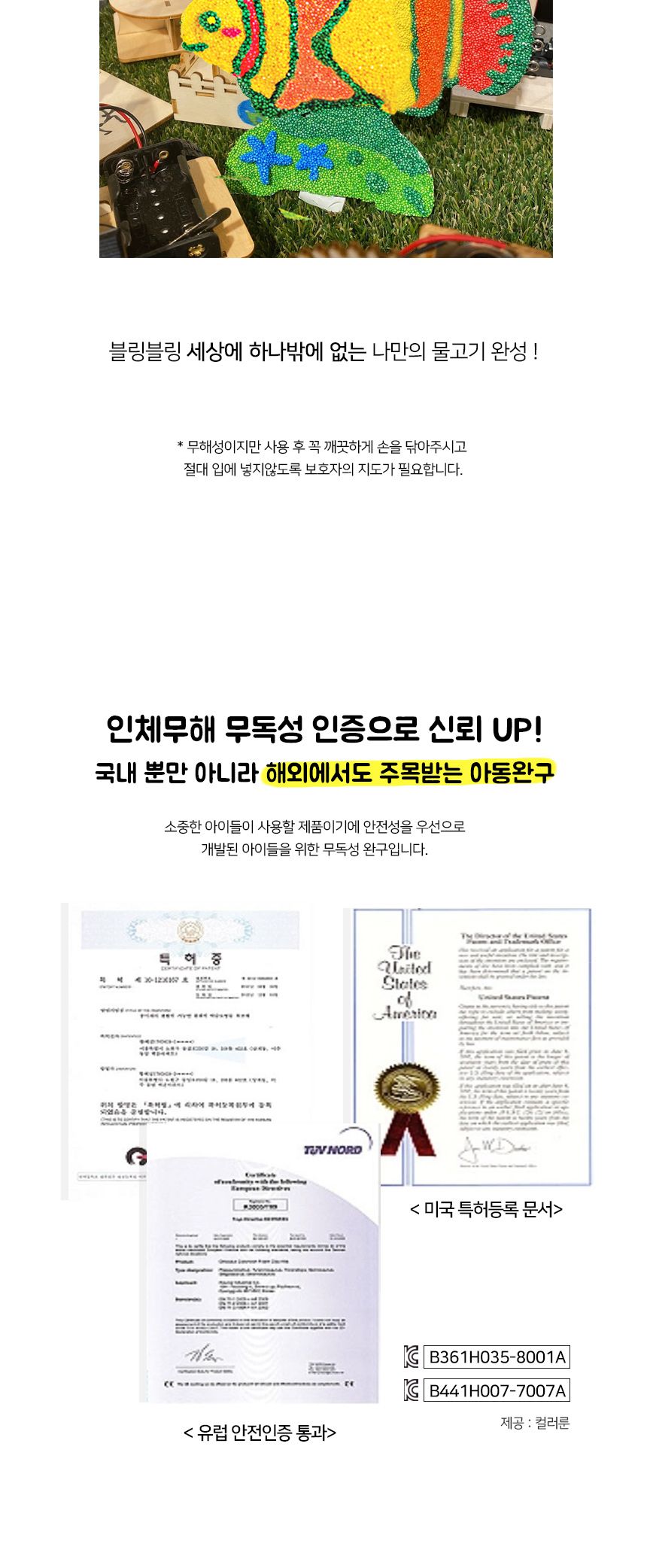 볼클레이 물고기 만들기 - 크라운 빅드림 클레이놀이 만들기놀이 클레이만들기 만들기클레이 클레이장난감 만들기장난감 취미용클레이 점토놀이 미술놀이 만들기재료 만들기패키지 미술교구