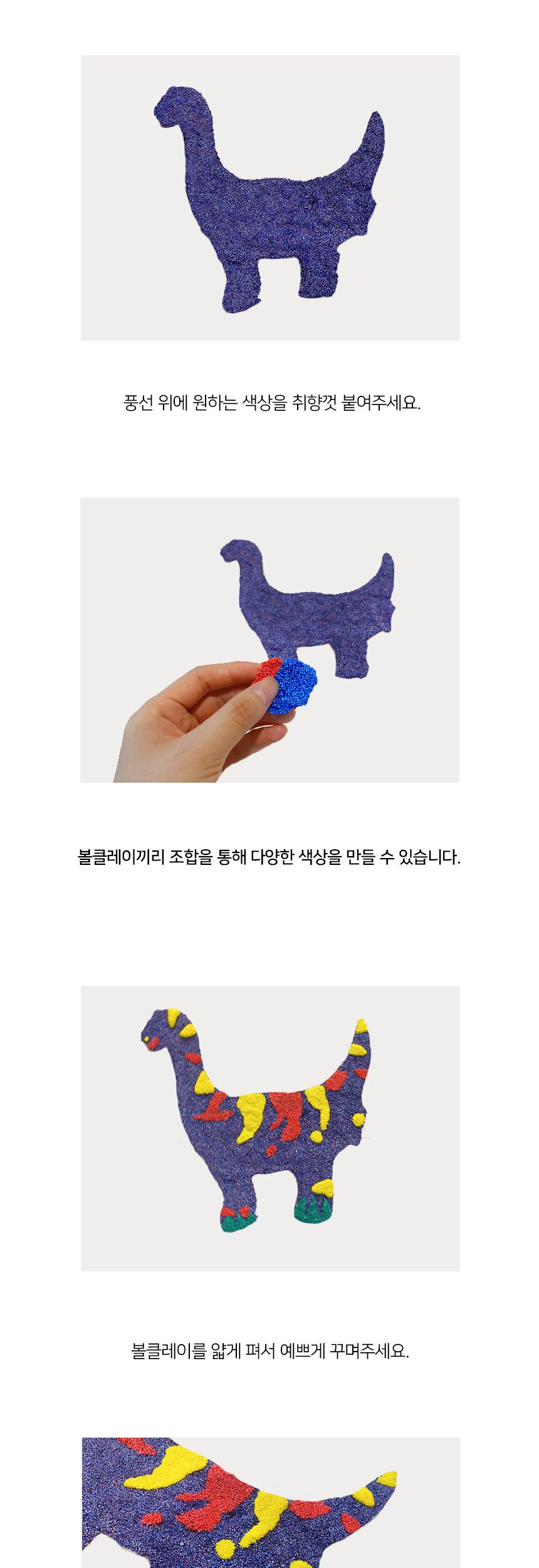 볼클레이 공룡만들기 대 - 세이스모사우루스 빅드림 클레이놀이 만들기놀이 클레이만들기 만들기클레이 클레이장난감 만들기장난감 취미용클레이 점토놀이 미술놀이 만들기재료 만들기패키지 미술교구