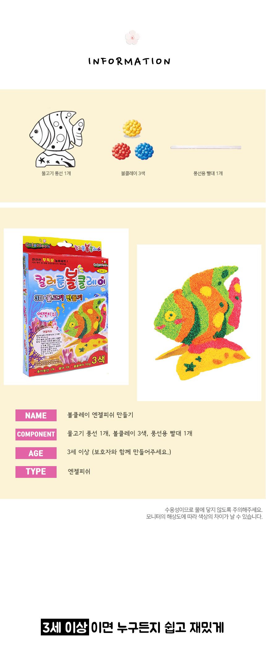 볼클레이 물고기 만들기 - 엔젤피쉬 빅드림 클레이 클레이놀이 볼클레이 볼클레이놀이 클레이만들기 볼클레이만들기 물고기만들기 물고기볼클레이 엔젤피쉬볼클레이 컬러볼클레이