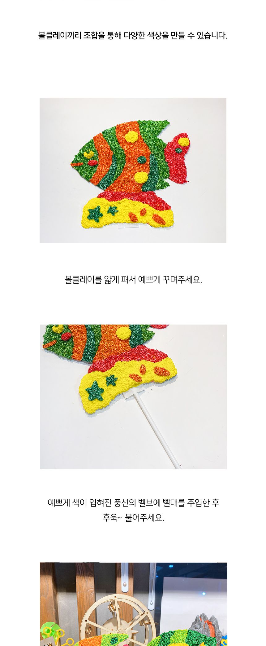 볼클레이 물고기 만들기 - 엔젤피쉬 빅드림 클레이 클레이놀이 볼클레이 볼클레이놀이 클레이만들기 볼클레이만들기 물고기만들기 물고기볼클레이 엔젤피쉬볼클레이 컬러볼클레이