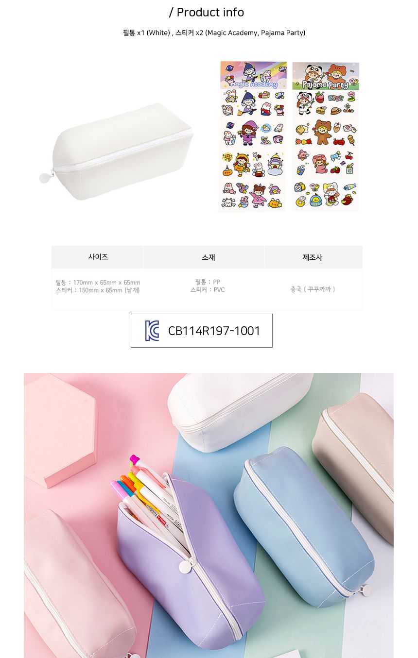 내가 꾸미는 DIY 대용량 지퍼필통 (스티커 2장 증정) 지퍼필통 지퍼필통꾸미기 필통 필통꾸미기 필통만들기 DIY필통 DIY필통꾸미기 꾸미기놀이 스티커꾸미기 스티커필통 스티커필통꾸미기