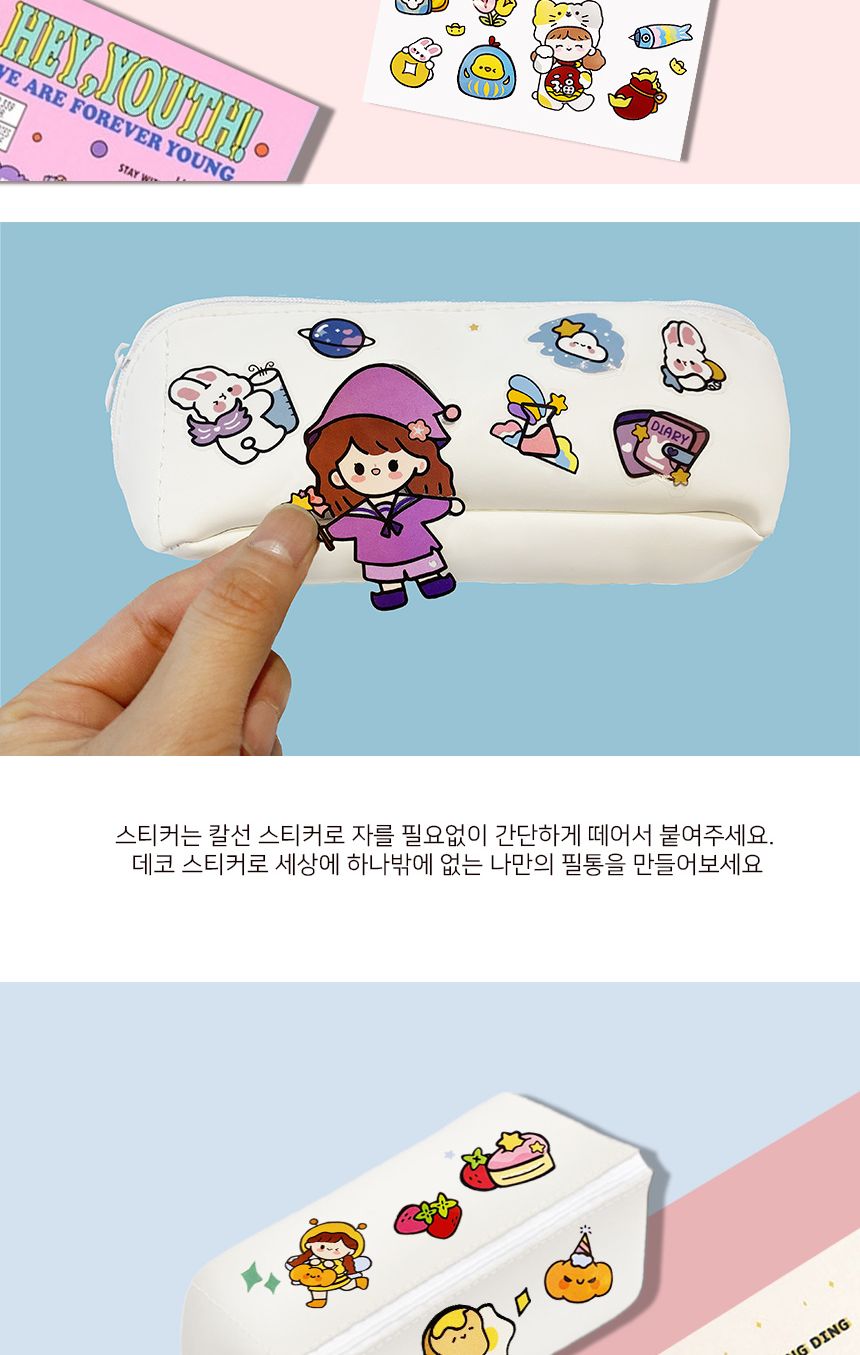내가 꾸미는 DIY 대용량 지퍼필통 (스티커 2장 증정) 지퍼필통 지퍼필통꾸미기 필통 필통꾸미기 필통만들기 DIY필통 DIY필통꾸미기 꾸미기놀이 스티커꾸미기 스티커필통 스티커필통꾸미기