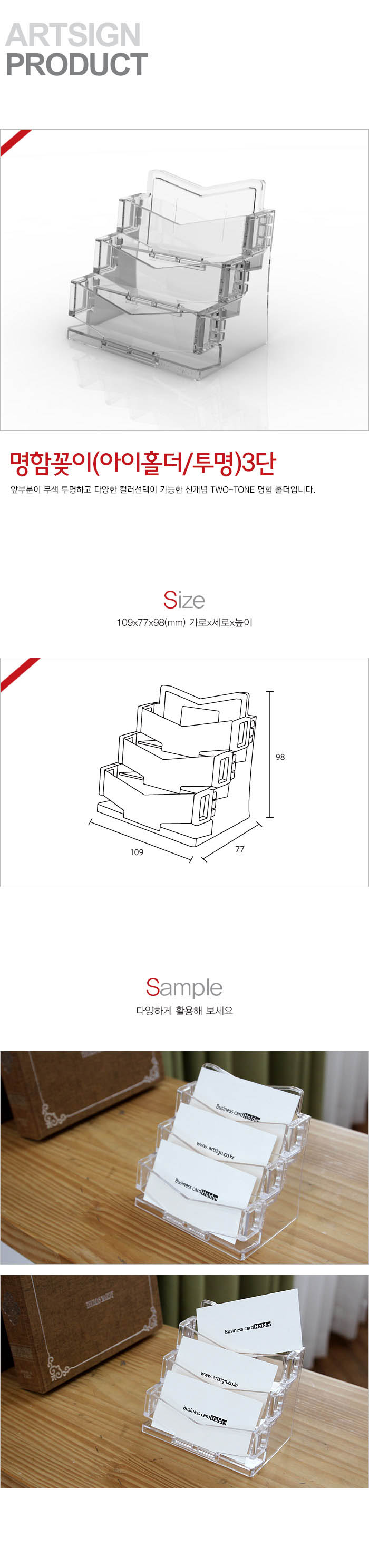 아이홀더(명함 3단 투명) 명함꽂이 명함수납함 명함정리함 책상메모꽂이 명함정리홀더 명함수납 명함정리 명함홀더 메모홀더 명함케이스