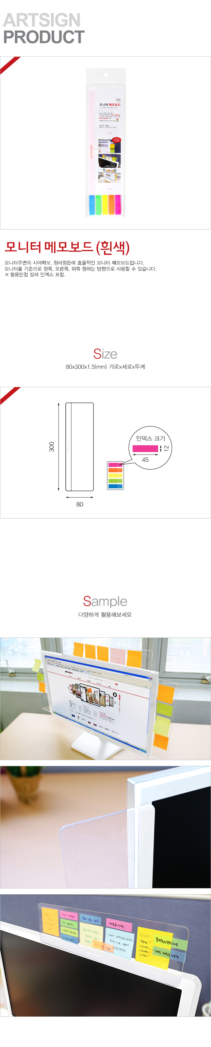 모니터 메모 보드 300 흰색 메모판 메모패드 메모홀더 메모보드 모니터메모보드 모니터메모판 모니터메모패드 메모지부착판 메모보드판 메모부착패드 모니터악세사리