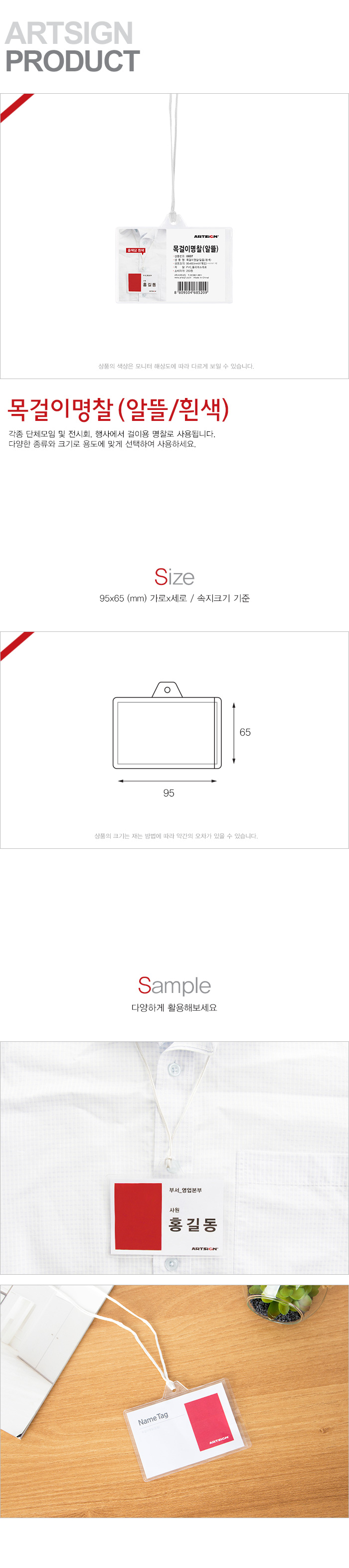 목걸이명찰 알뜰 흰색 목걸이명찰 스태프명찰 행사용명찰 행사스태프명찰 ID카드목걸이 명찰 신분증 명찰케이스 신분증케이스 이름표케이스 네임택 아이디카드케이스 명찰용케이스