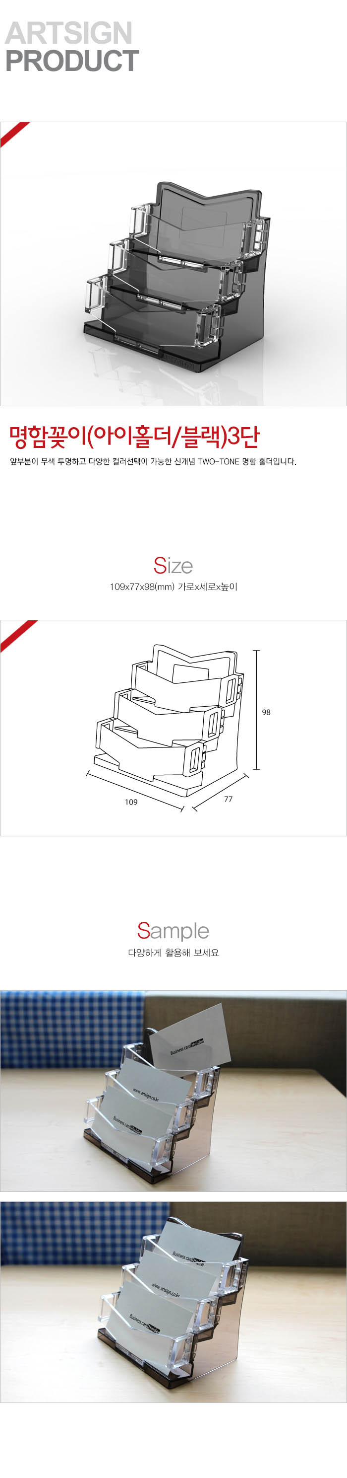 아이홀더 명함 3단 검정 3단명함꽂이 명함홀더 심플명함꽂이 가게명함꽂이 사무실명함꽂이 깔끔한명함꽂이 메모꽂이 쿠폰꽂이 쿠폰홀더 명함케이스 3단명함통 디자인명함꽂이