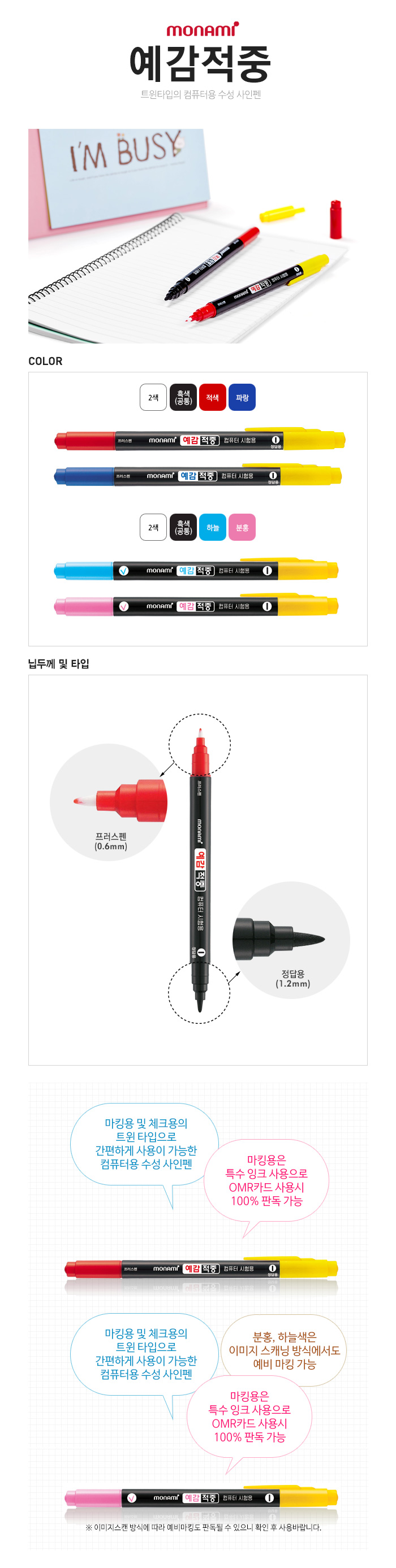 트윈컴퓨터용펜 예감적중(청) 1DZ (12개입)_모나미 빅드림 수성펜 컴퓨터용수성펜 트윈컴퓨터펜 트윈컴퓨터용펜 컴퓨터사인펜 컴퓨터싸인펜 컴퓨터용사인펜 컴퓨터용싸인펜 컴퓨터펜 시험싸인펜