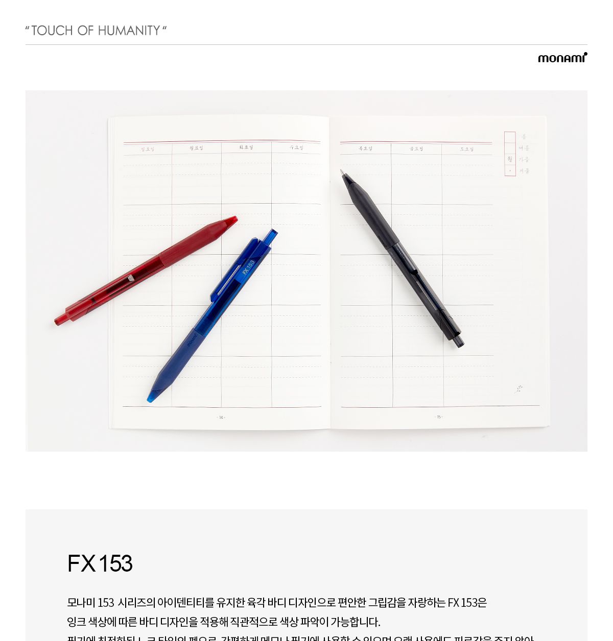 모나미 에프엑스 FX 153 볼펜 0.7mm (레드)_12개 1타 펜 볼펜 유성펜 유성볼펜 노크형볼펜 노크타입볼펜 필기용볼펜 문구용볼펜 사무용볼펜 레드볼펜