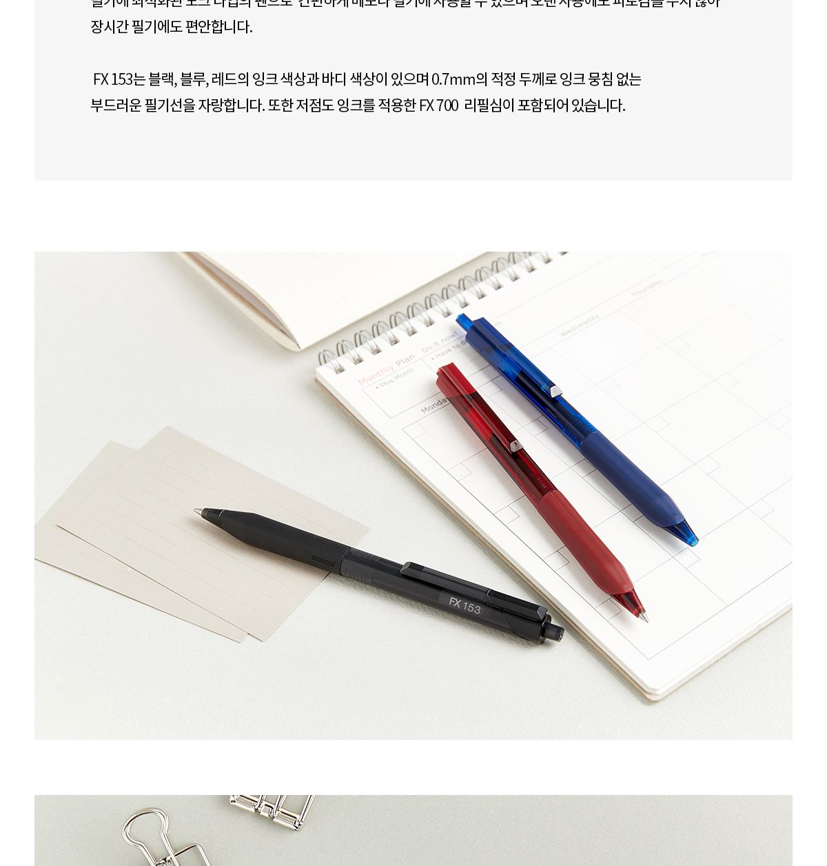 모나미 에프엑스 FX 153 볼펜 0.7mm (레드)_12개 1타 펜 볼펜 유성펜 유성볼펜 노크형볼펜 노크타입볼펜 필기용볼펜 문구용볼펜 사무용볼펜 레드볼펜