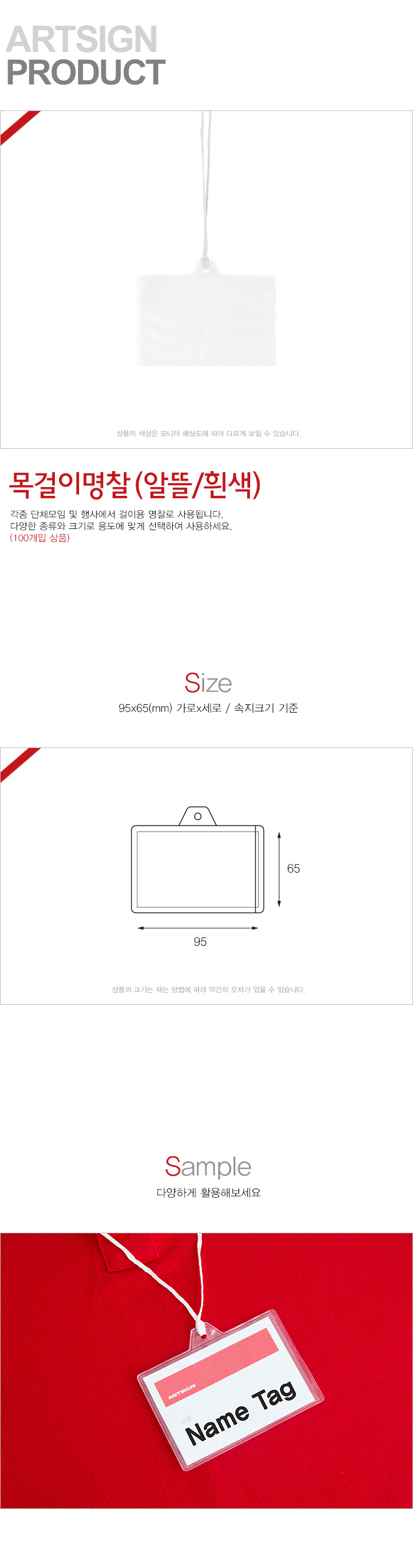 목걸이명찰 알뜰흰색 95x65 100개입 목걸이명찰 스태프명찰 행사용명찰 행사스태프명찰 ID카드목걸이 명찰 신분증 명찰케이스 신분증케이스 이름표케이스 네임택 아이디카드케이스 명찰용케이스