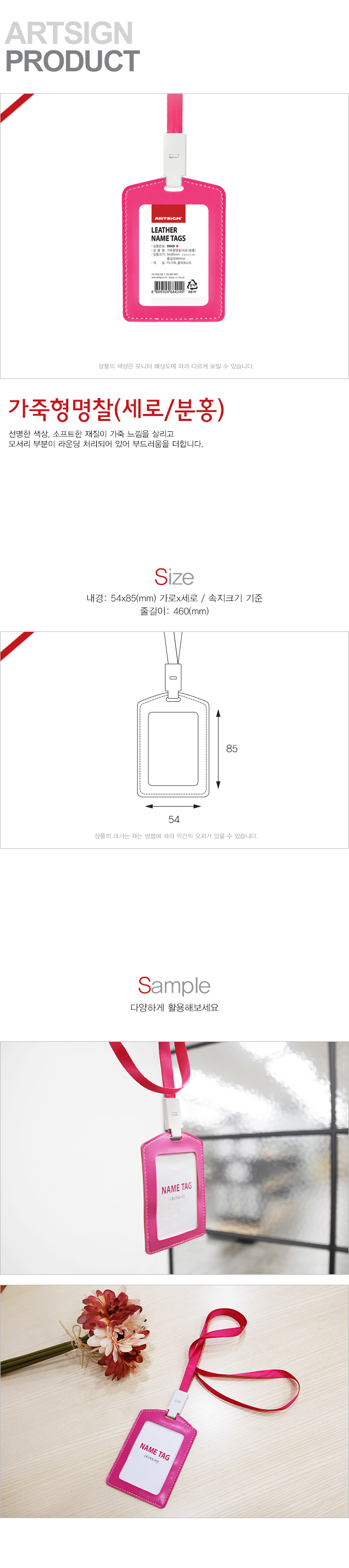 가죽형명찰(세로 분홍) 54x85 (1개입) 명찰케이스 신분증케이스 사원증케이스 ID명찰케이스 사원증홀더 명찰홀더 ID사원증홀더 ID사원증카드홀더