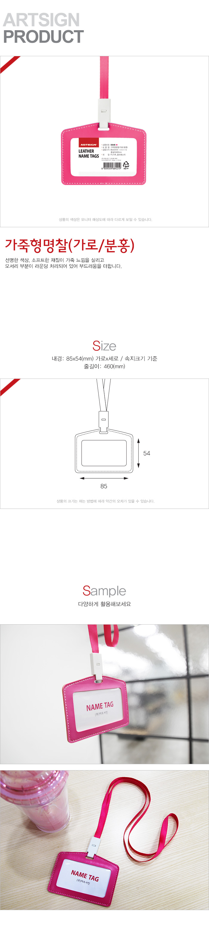 가죽형명찰(가로 분홍) 85x54 (1개입) 명찰케이스 신분증케이스 사원증케이스 ID명찰케이스 사원증홀더 명찰홀더 ID사원증홀더 ID사원증카드홀더