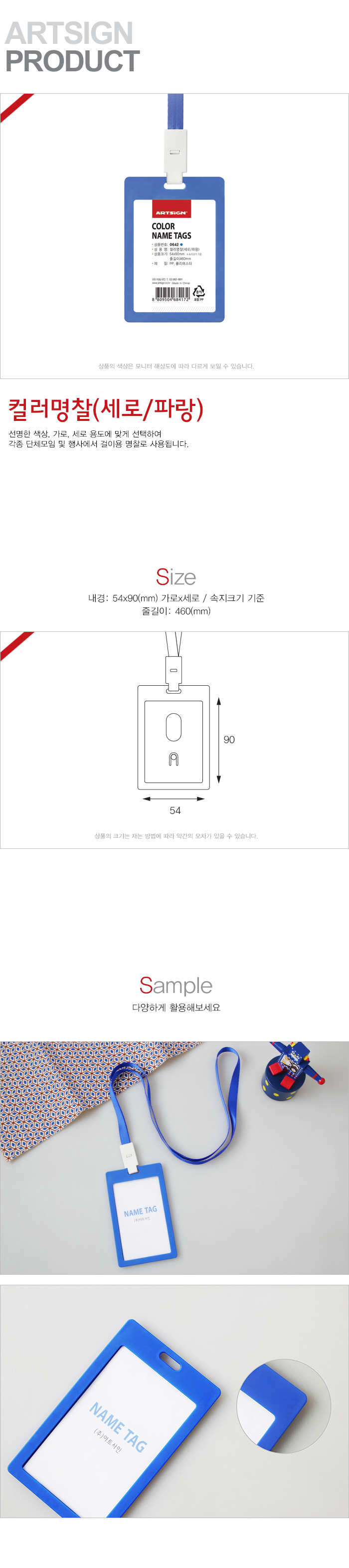 컬러명찰(세로 파랑) 54x90 (1개입) 목걸이명찰 스태프명찰 행사용명찰 행사스태프명찰 ID카드목걸이 명찰 신분증 명찰케이스 신분증케이스 이름표케이스 네임택 아이디카드케이스 명찰용케이스
